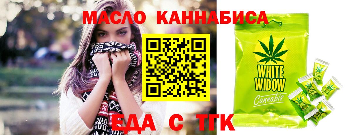 Кудымкар  Печенье с ТГК марихуана  Вход с VPN 