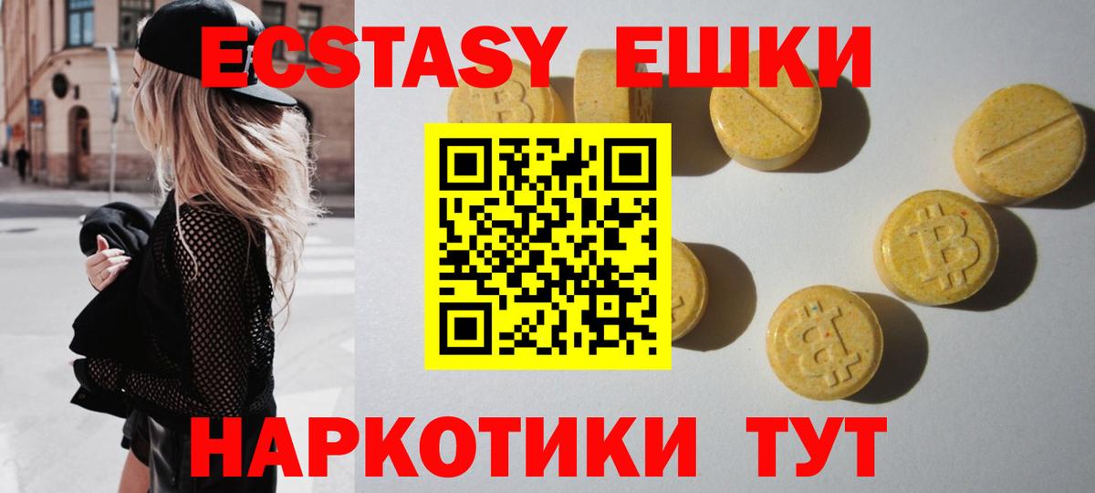 Кудымкар  Ecstasy MDMA  Экстази  Вход с VPN 
