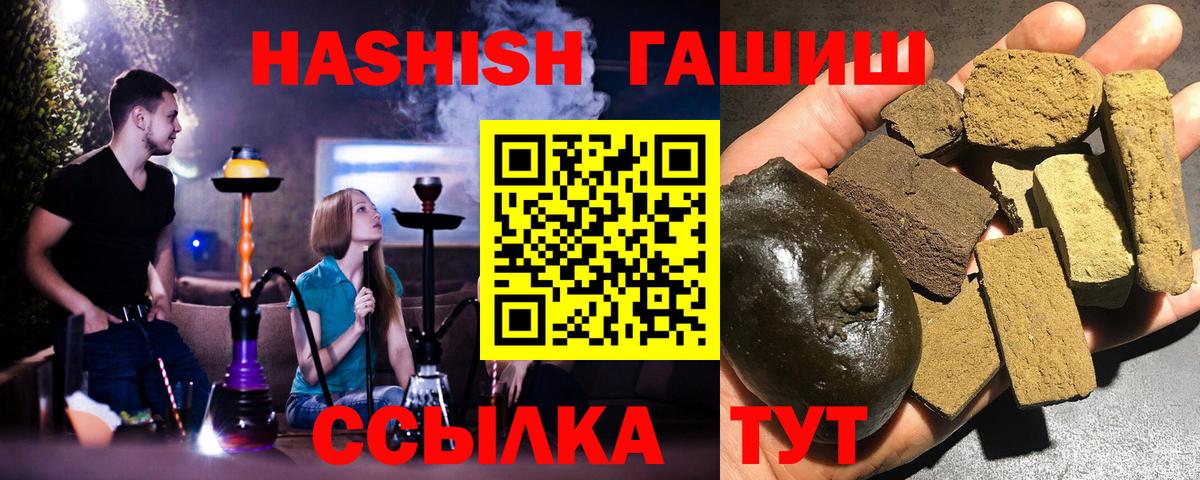 Гашиш Premium Кудымкар