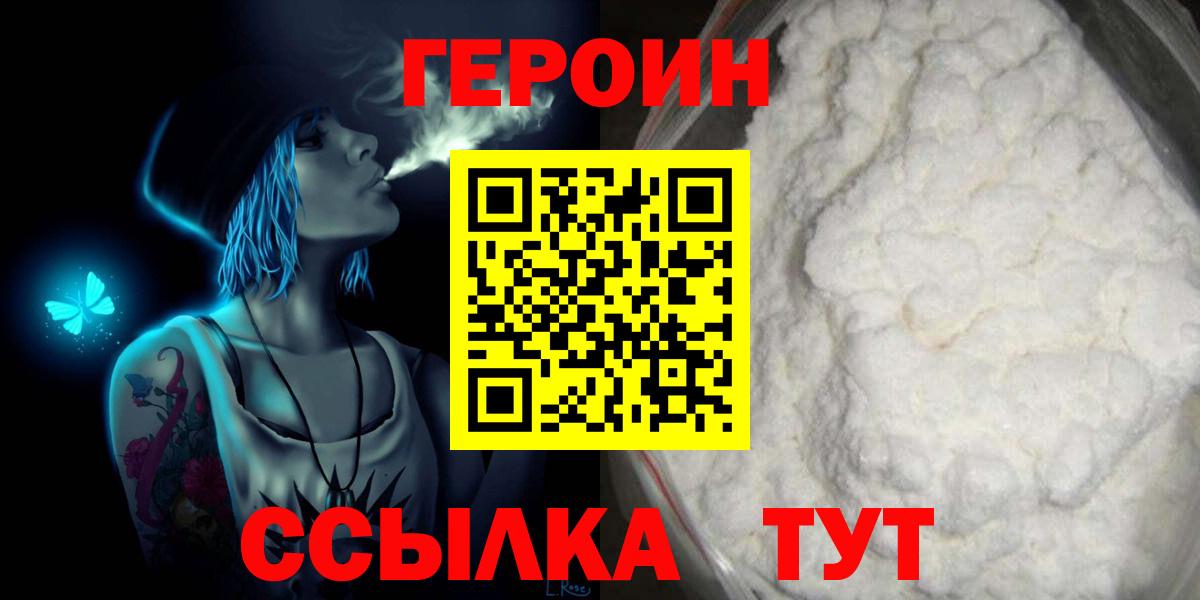 Кудымкар  Героин афганец  Героин  Вход с VPN 