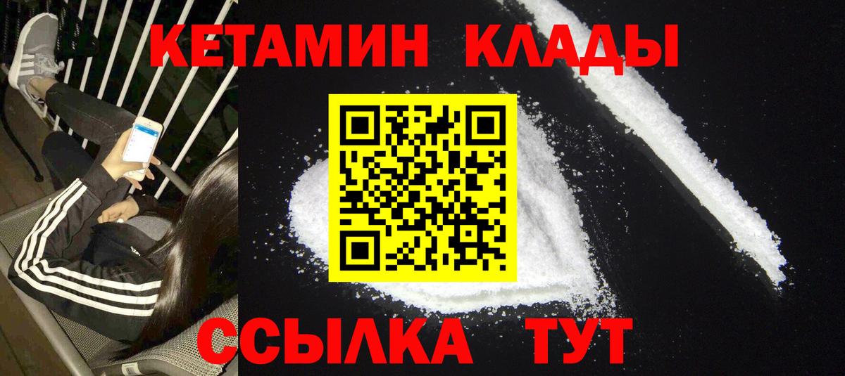 Кудымкар  КЕТАМИН ketamine  Вход с VPN 