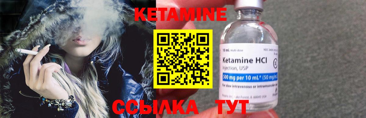 КЕТАМИН ketamine Кудымкар