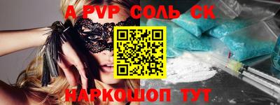 молекула духа Камышлов