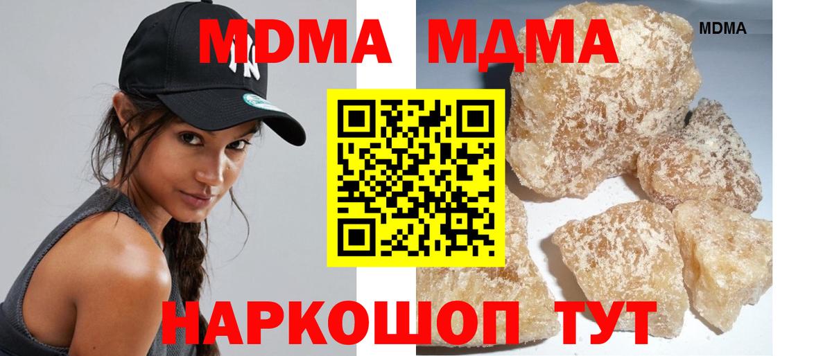 MDMA VHQ  Вход с VPN  Кудымкар  МДМА кристаллы 