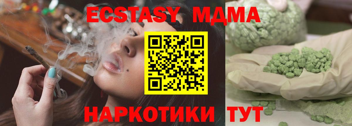MDMA молли Кудымкар