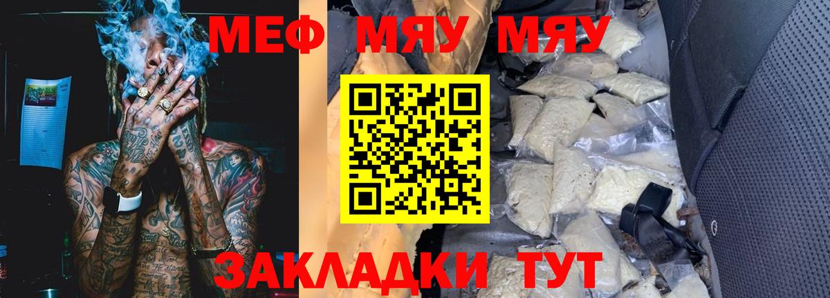 Меф  Меф mephedrone  Меф кристаллы  Вход с VPN  Кудымкар 