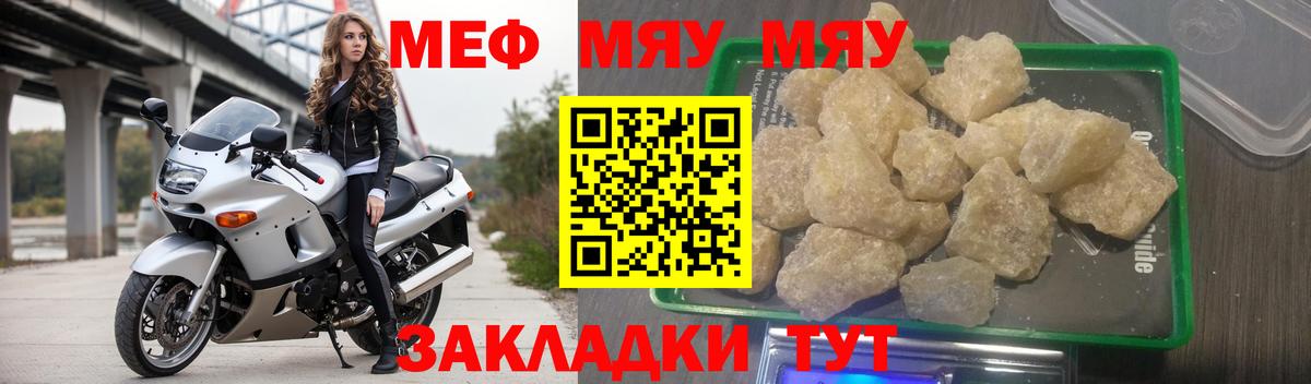 Мефедрон кристаллы Кудымкар