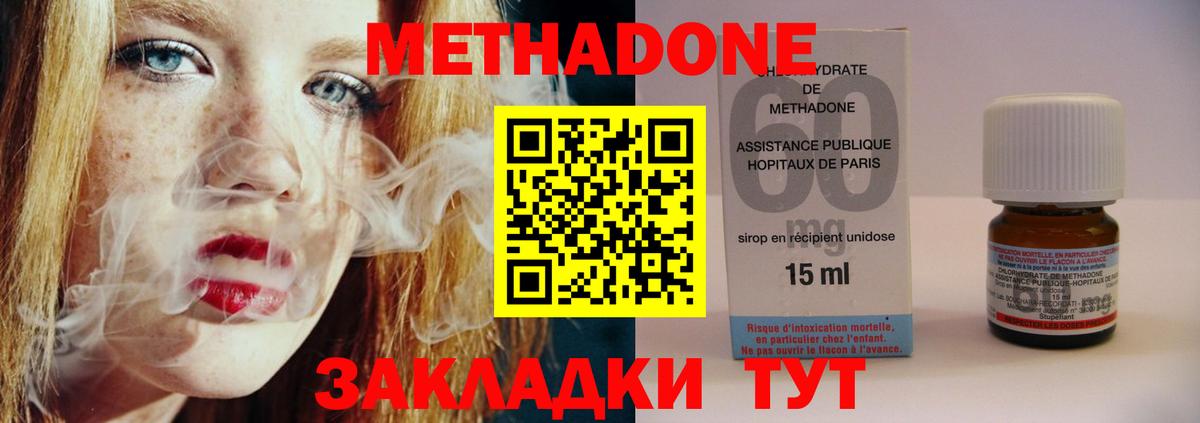МЕТАДОН methadone  Вход с VPN  нарко площадка клад  Метадон белоснежный  Кудымкар 