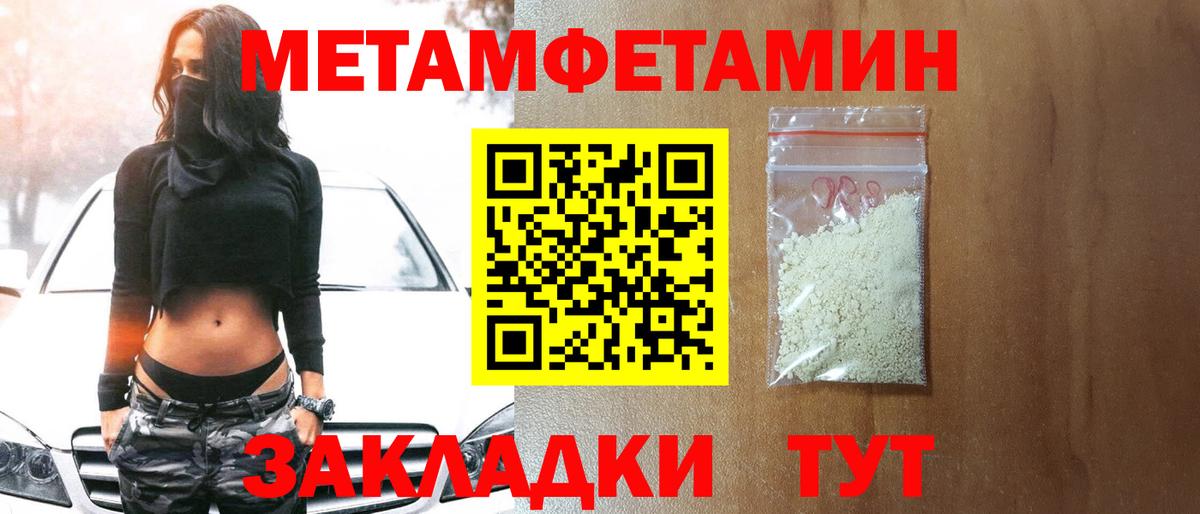 МЕТАМФЕТАМИН пудра  Вход с VPN  Кудымкар 