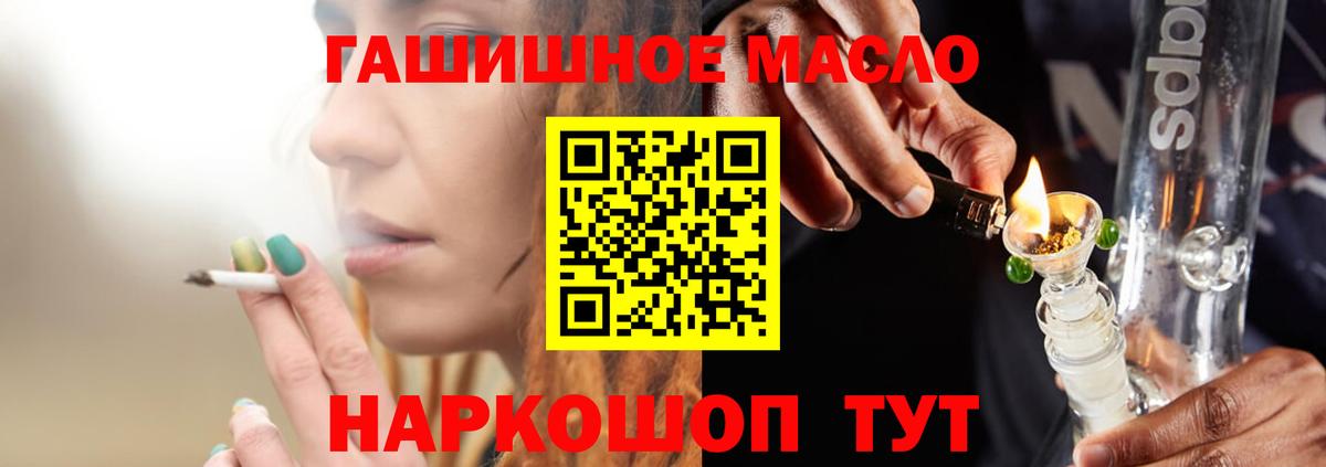 Дистиллят ТГК THC oil Кудымкар